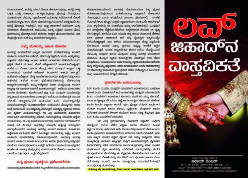 Reality of Love Jihad Page 1