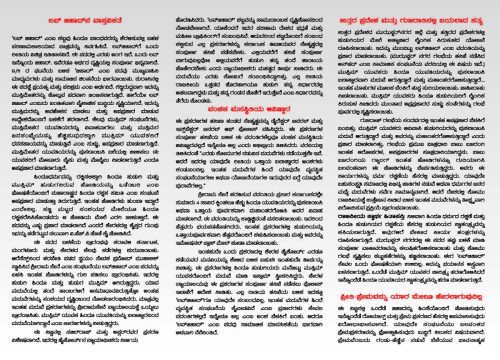 Reality of Love Jihad Page 2