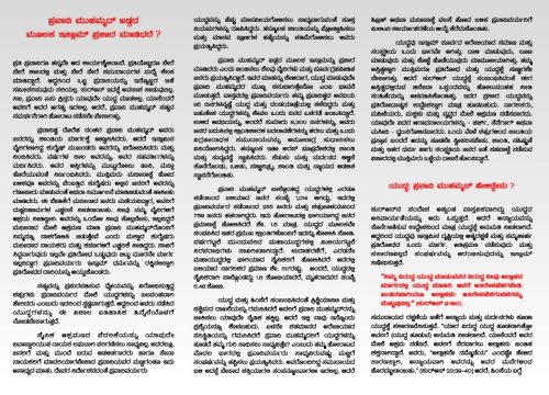 Wars in Islam Page 2
