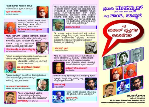 What Great People say about Muhammad Page 1
