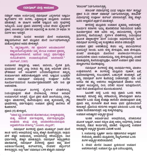 What is Ramadan and Fasting Page 2