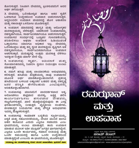 What is Ramadan and Fasting Page 1