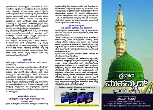 Who is Prophet Muhammad Page 1
