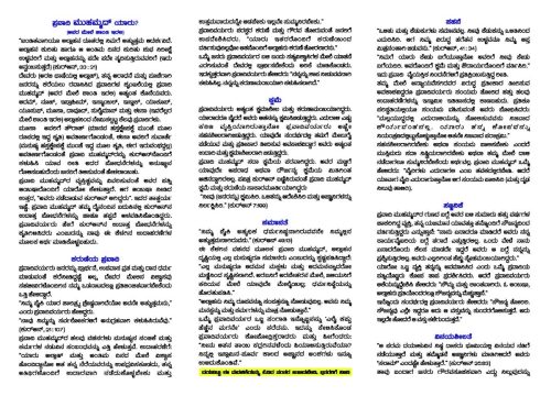 Who is Prophet Muhammad Page 2