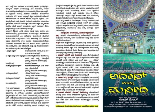 Azaan Page 1
