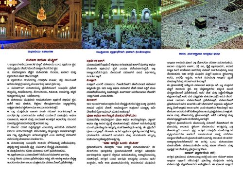 Azaan Page 2