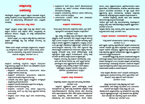 Oneness of God In Islam Page 2