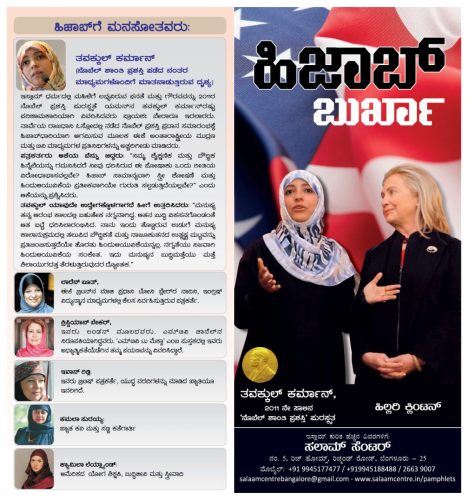 What is Hijab Page 1