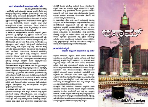 What is Islam Page 1