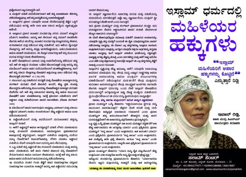 Women's Rights in Islam Page 1